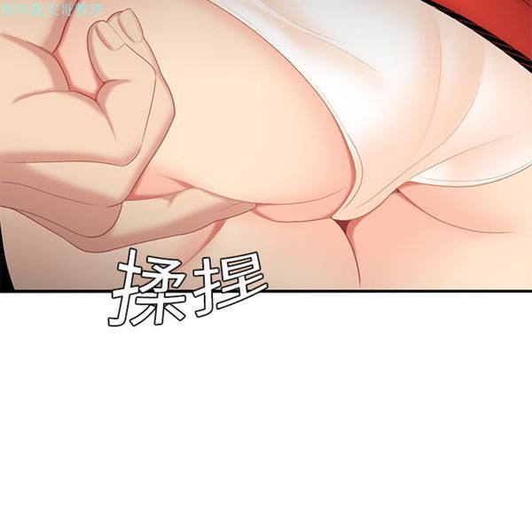 性爱百分百 第9话 第85页