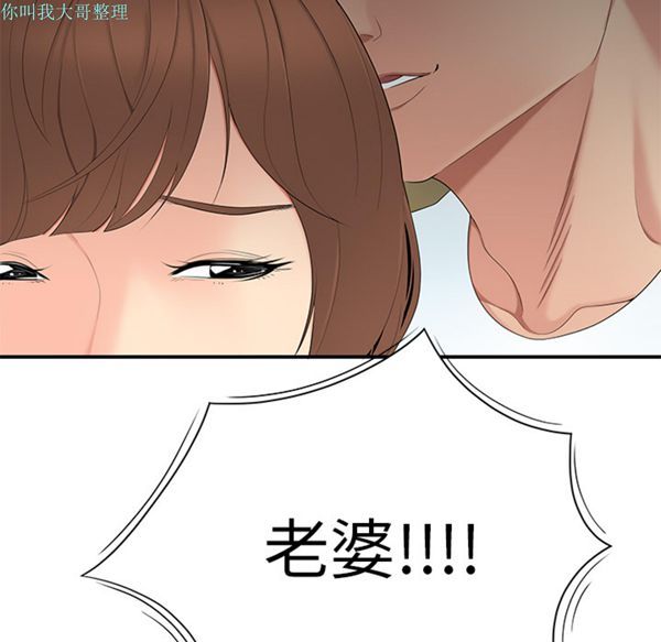 性爱百分百 第9话 第87页