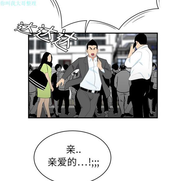 性爱百分百 第9话 第88页
