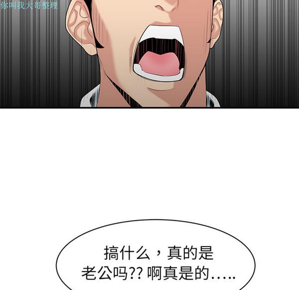 性爱百分百 第9话 第91页