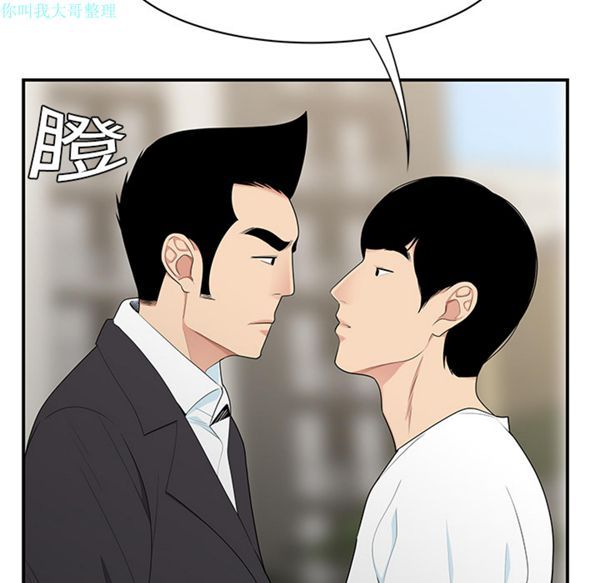 性爱百分百 第9话 第92页