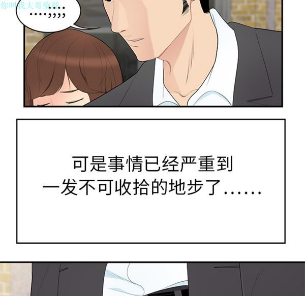 性爱百分百 第9话 第100页