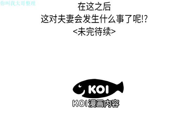 性爱百分百 第9话 第102页