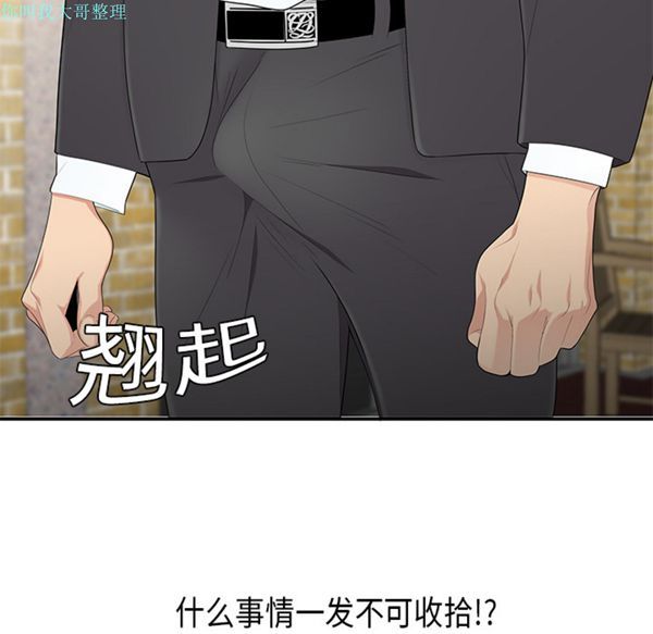 性爱百分百 第9话 第101页