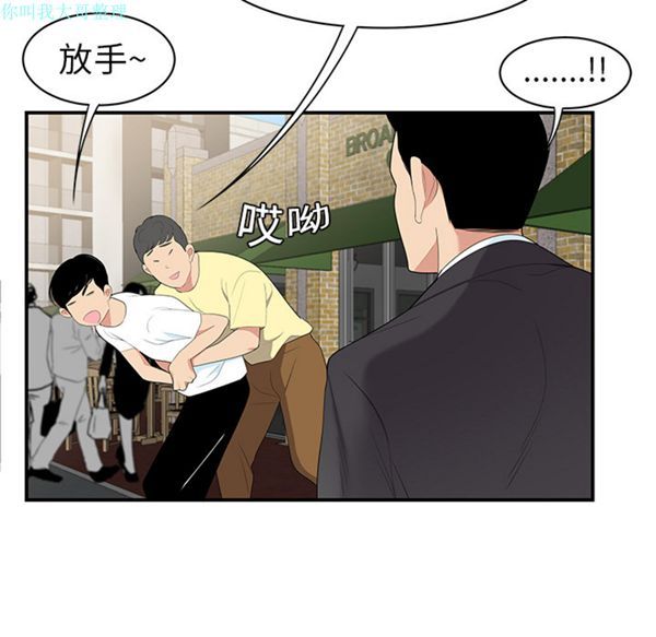 性爱百分百 第9话 第96页