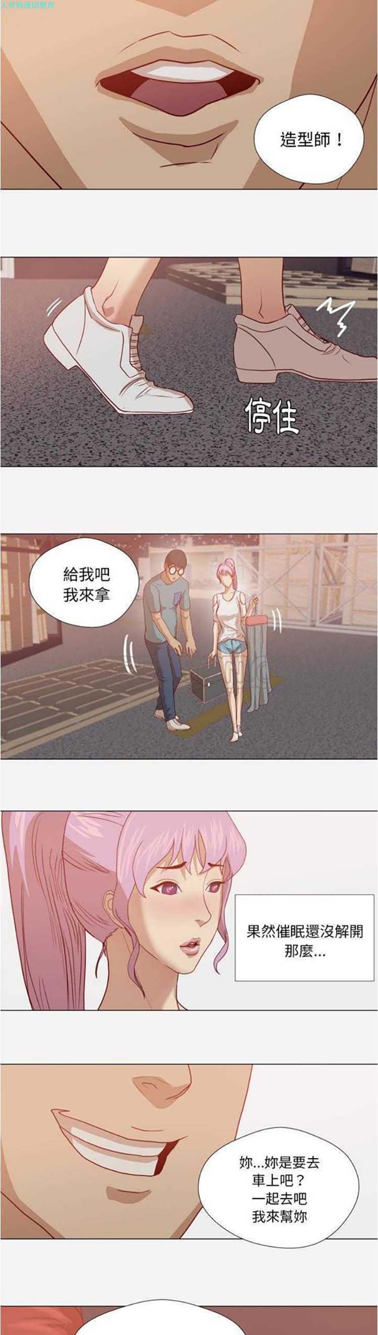 王牌经纪人 第15话 第10页