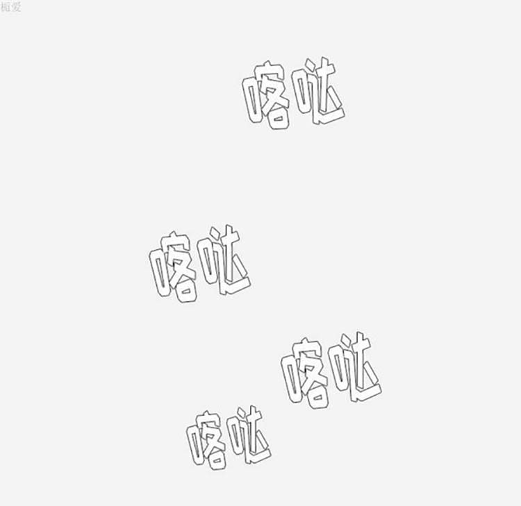 王牌经纪人 第17话 第67页