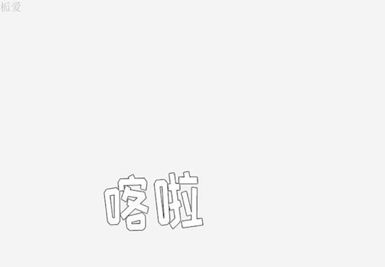 王牌经纪人 第18话 第2页