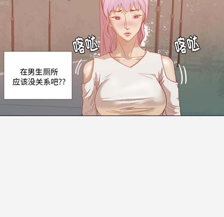 王牌经纪人 第16话 第23页
