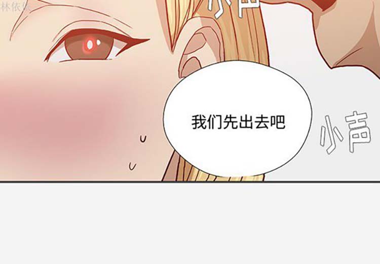 王牌经纪人 第19话 第3页