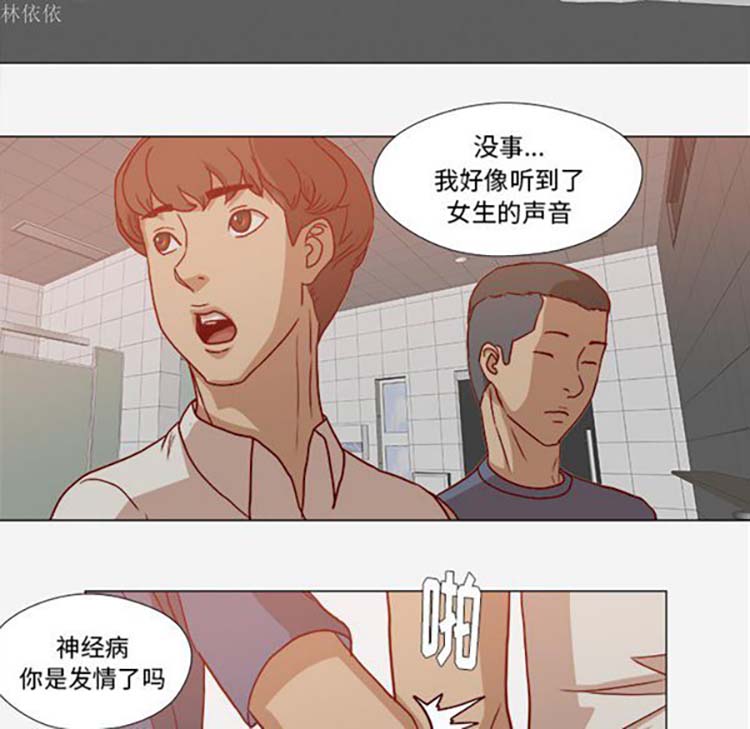 王牌经纪人 第19话 第14页