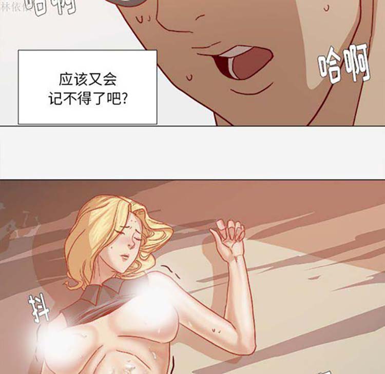 王牌经纪人 第19话 第47页