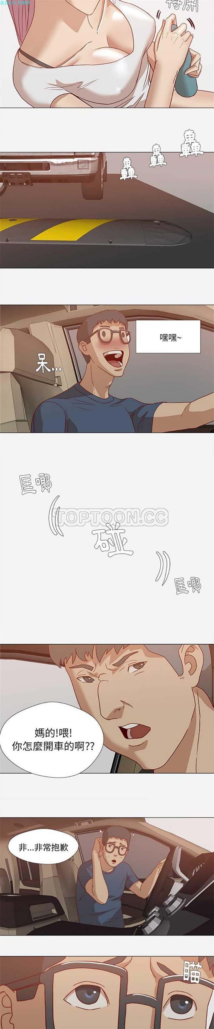 王牌经纪人 第1话 第9页