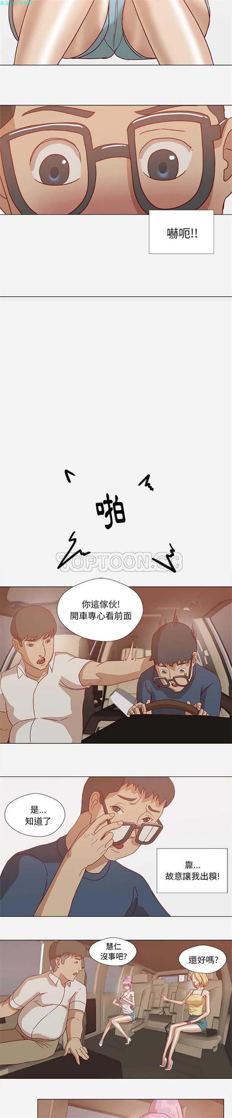 王牌经纪人 第1话 第11页