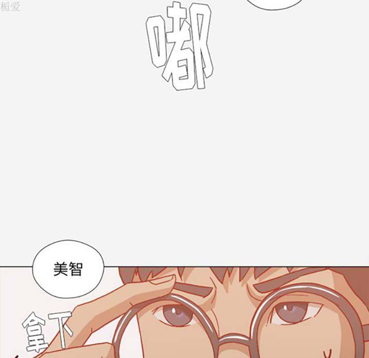 王牌经纪人 第20话 第38页
