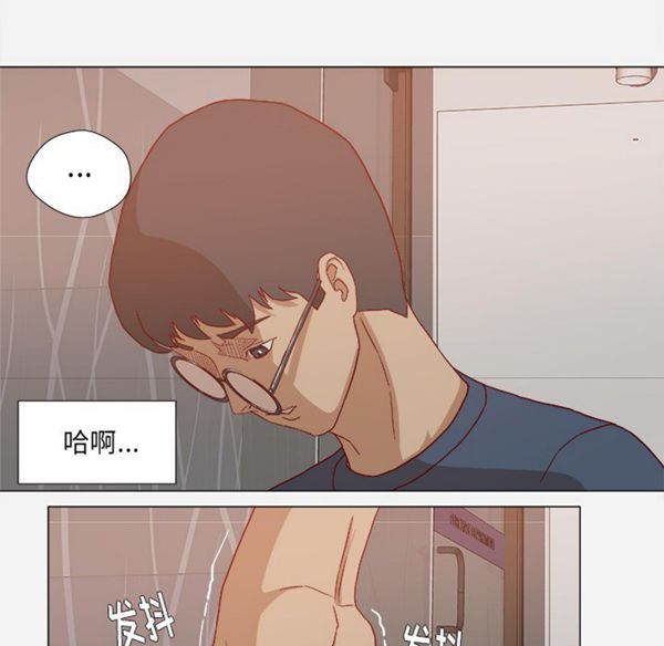 王牌经纪人 第22话 第16页