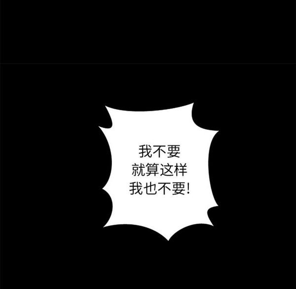王牌经纪人 第22话 第45页