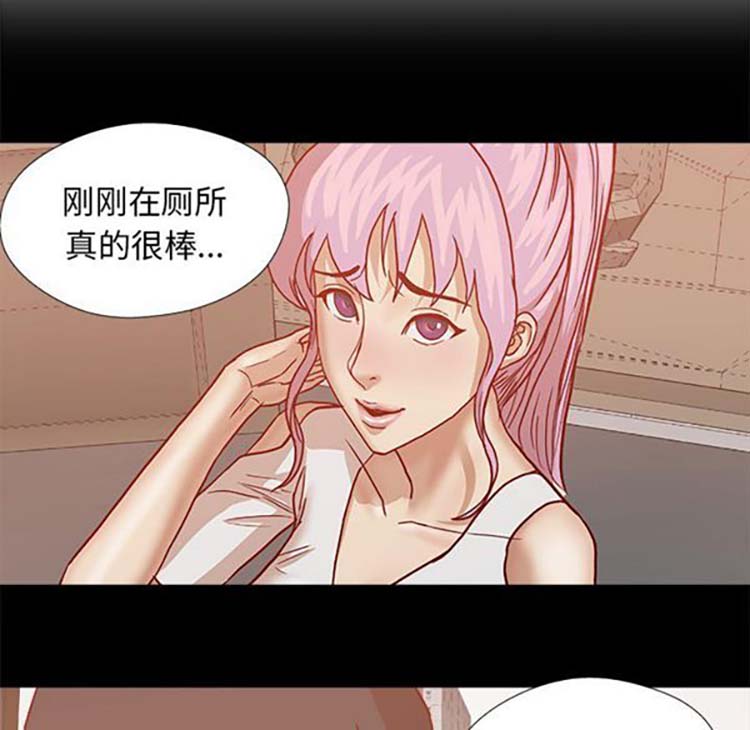 王牌经纪人 第21话 第23页