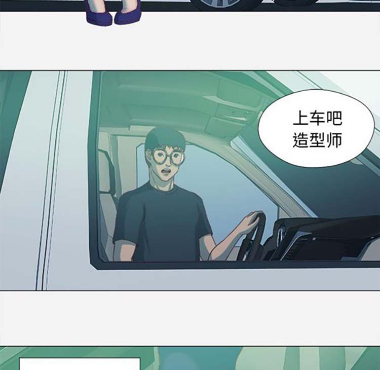 王牌经纪人 第21话 第35页
