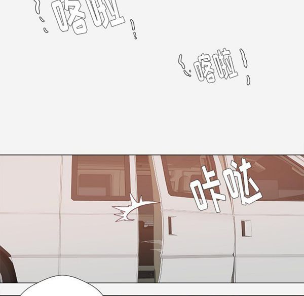 王牌经纪人 第23话 第6页