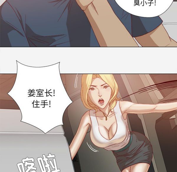 王牌经纪人 第23话 第9页