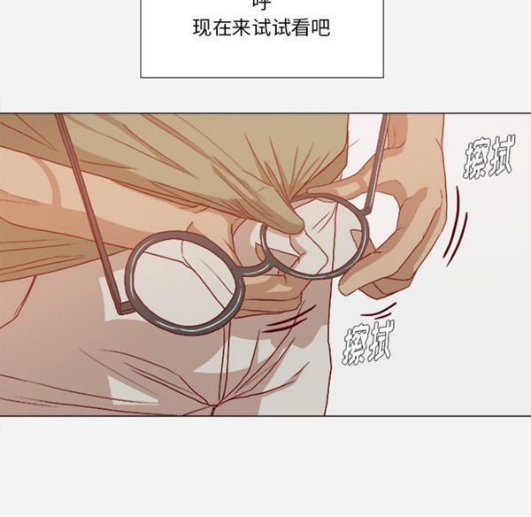 王牌经纪人 第23话 第60页