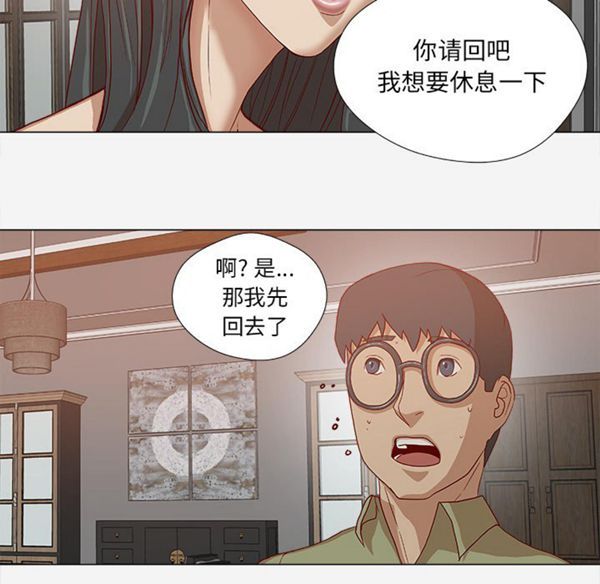 王牌经纪人 第24话 第37页