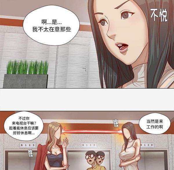 王牌经纪人 第24话 第60页