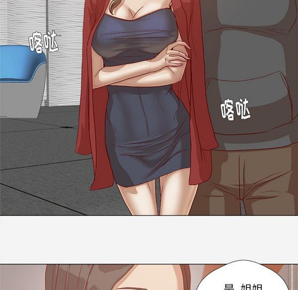 王牌经纪人 第24话 第57页
