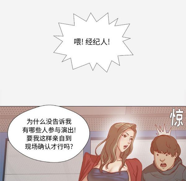 王牌经纪人 第24话 第67页