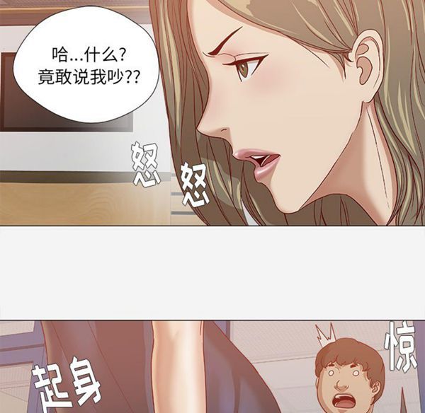 王牌经纪人 第24话 第75页