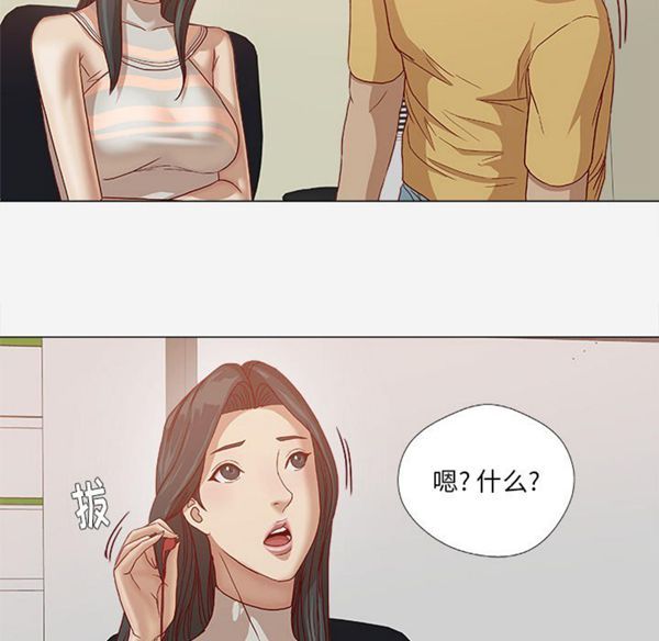 王牌经纪人 第24话 第71页