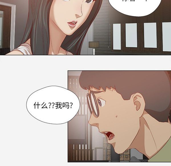王牌经纪人 第24话 第13页