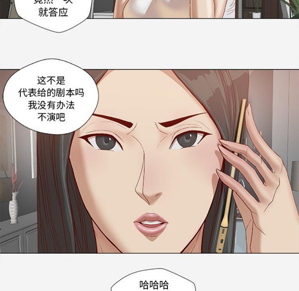 王牌经纪人 第24话 第30页