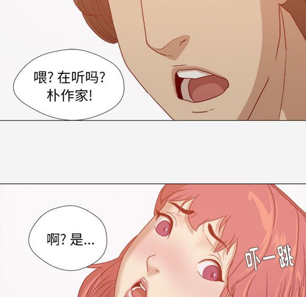 王牌经纪人 第28话 第51页