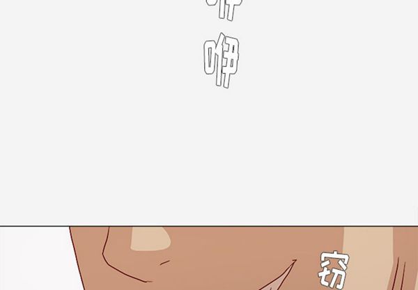 王牌经纪人 第28话 第3页
