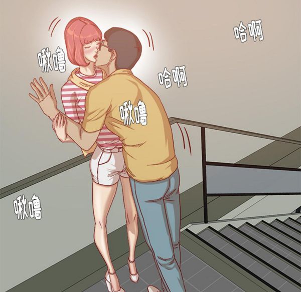 王牌经纪人 第28话 第6页