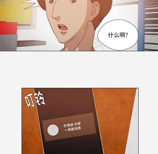 王牌经纪人 第28话 第41页