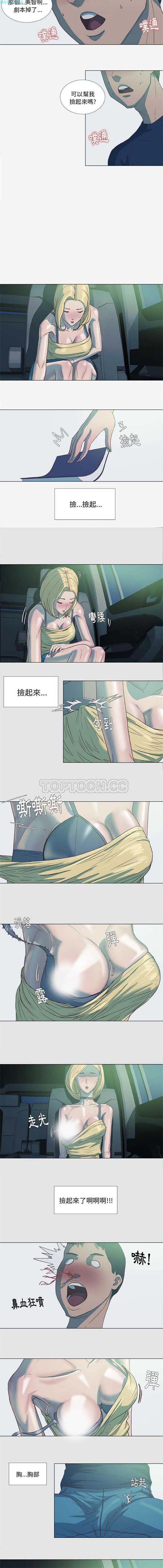 王牌经纪人 第5话 第5页
