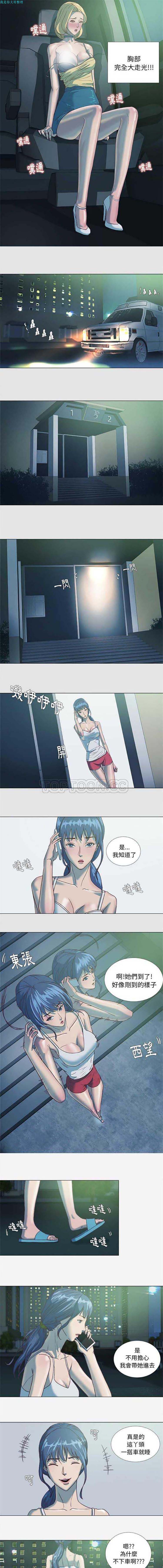 王牌经纪人 第5话 第6页