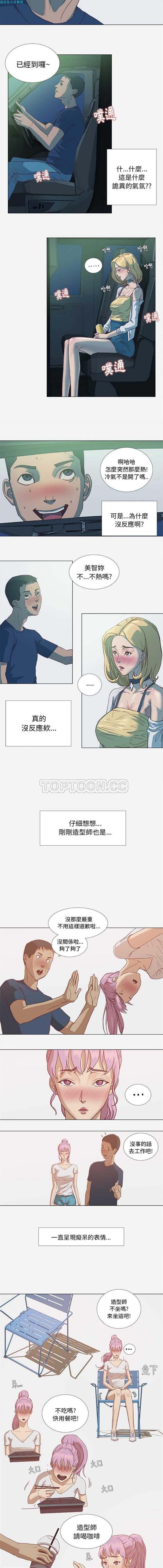 王牌经纪人 第5话 第3页