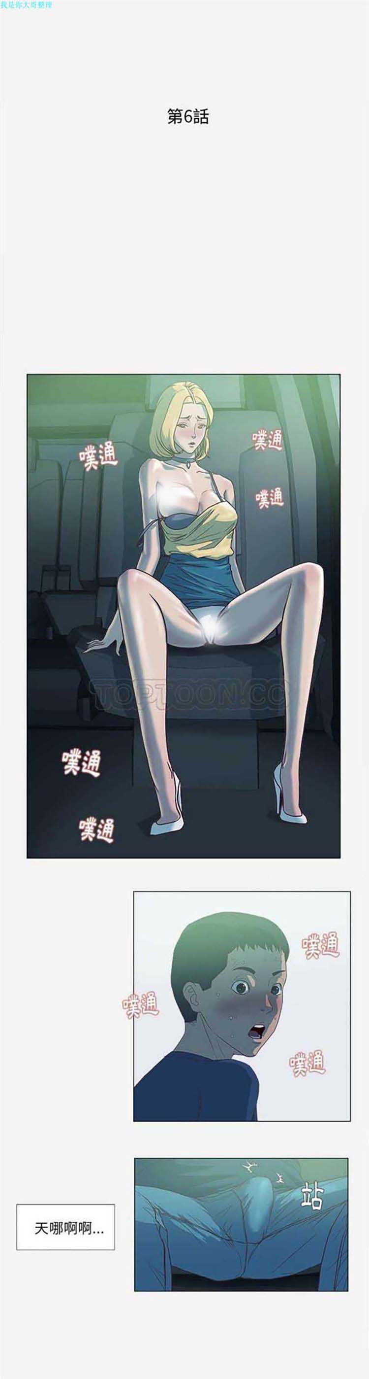王牌经纪人 第6话 第1页