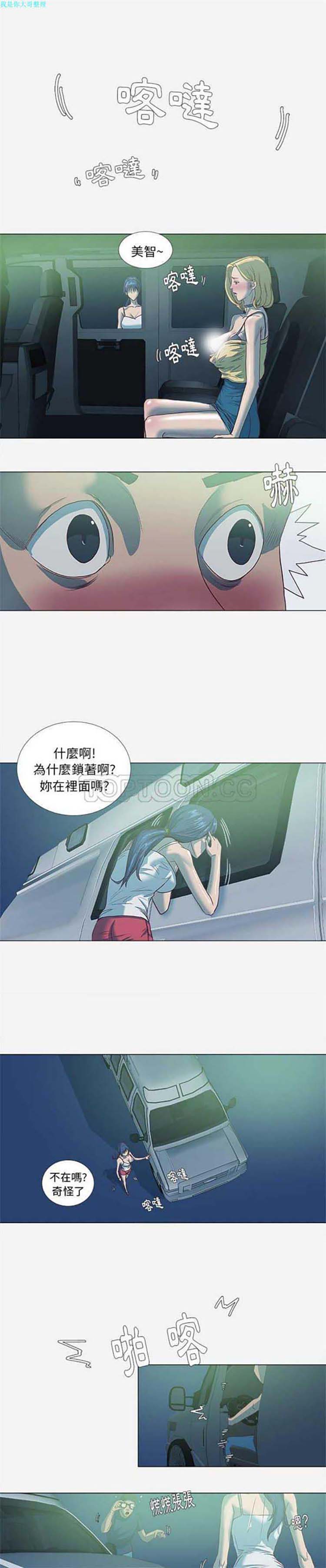 王牌经纪人 第6话 第2页