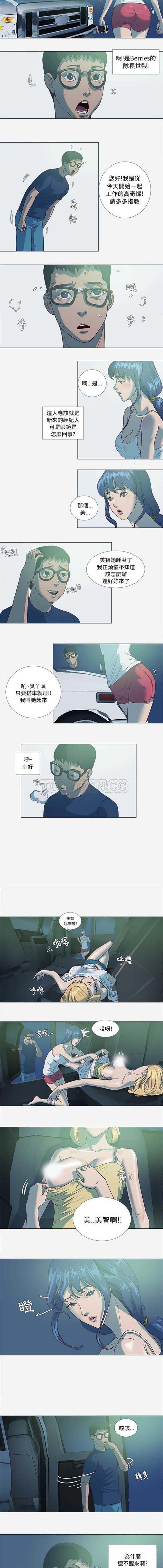 王牌经纪人 第6话 第3页