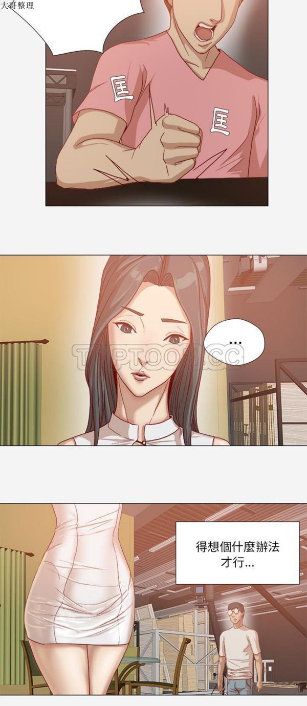 王牌经纪人 第31话 第6页