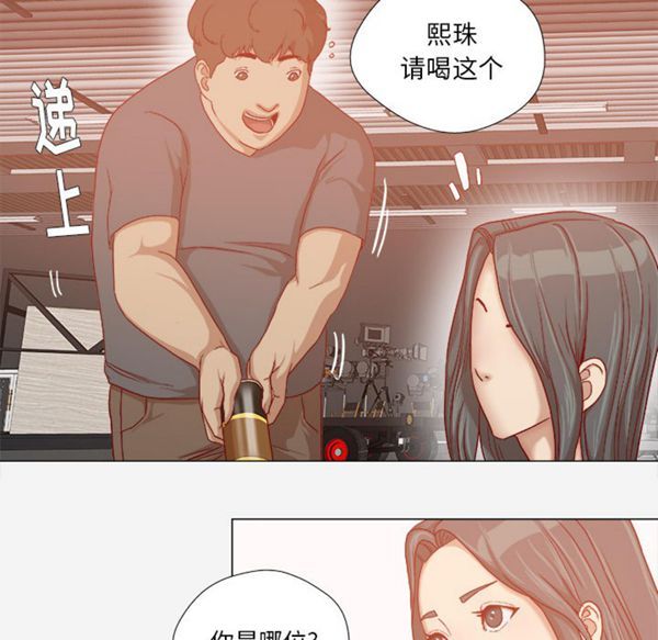 王牌经纪人 第32话 第14页