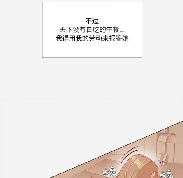 王牌经纪人 第32话 第24页
