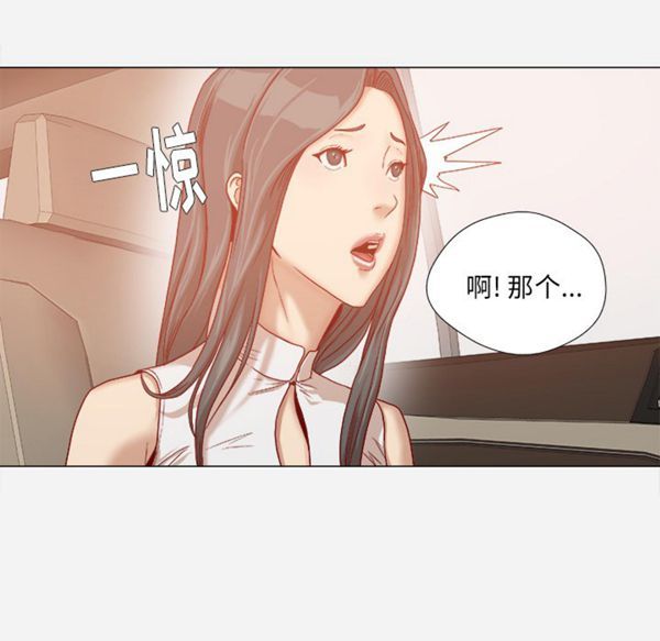 王牌经纪人 第32话 第38页