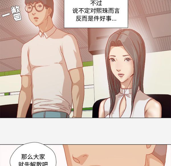 王牌经纪人 第32话 第63页