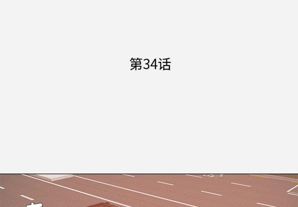 王牌经纪人 第34话 第1页